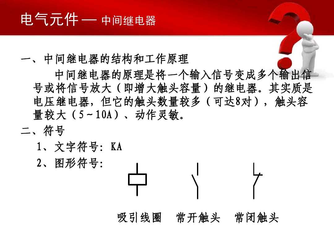 中间继电器老坏什么原因,频繁烧坏变压器原因
