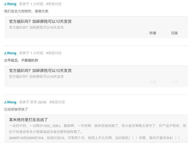 魅族新机什么时候开卖,魅族发布新机大概多久到手