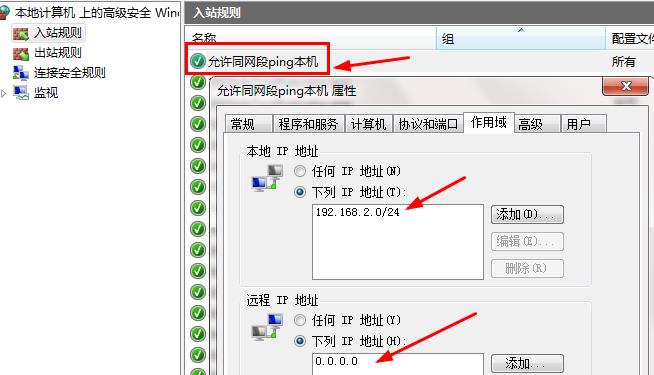 win10关闭防火墙也ping不通,关闭防火墙还是ping不通