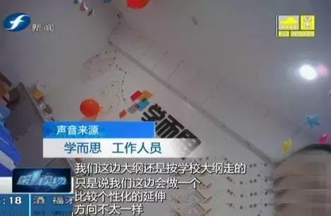 福建整顿校外培训机构,福建教育培训机构乱象