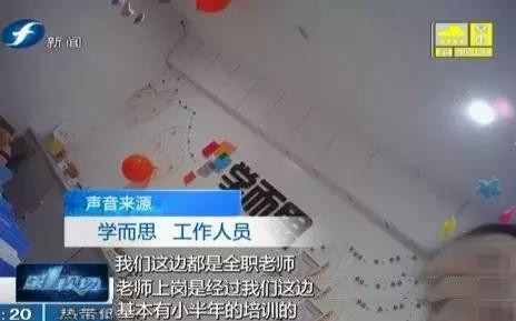 福建整顿校外培训机构,福建教育培训机构乱象