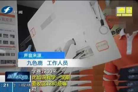 福建整顿校外培训机构,福建教育培训机构乱象