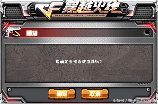 穿越火线二级密码能防止毁号吗,穿越火线二级密码是什么