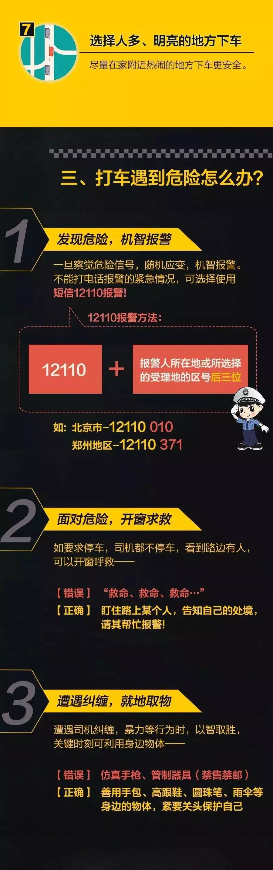 打滴滴遇到不良司机怎么办,打滴滴碰到可恶的司机怎么办