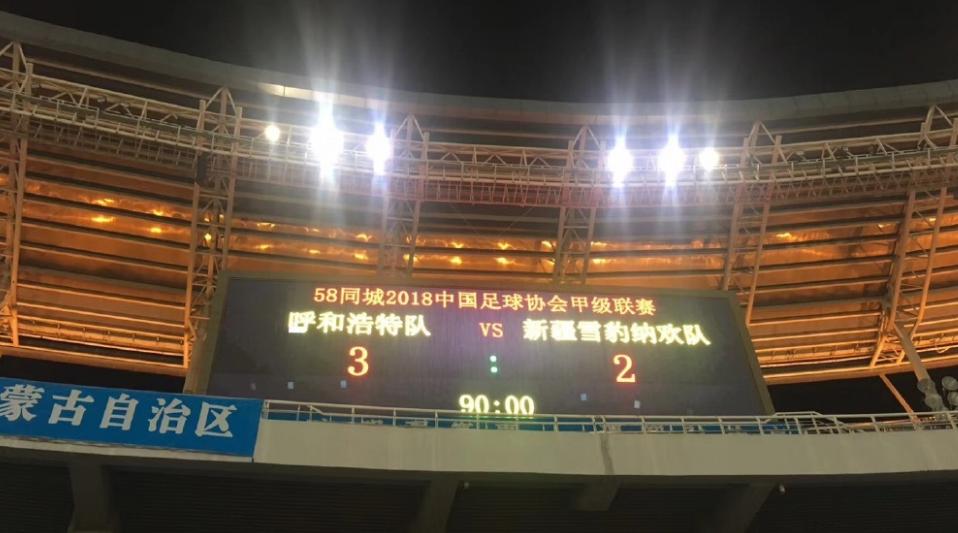 不是在“欠薪”？王波携中优归来后，欠薪的呼和浩特已4连胜！