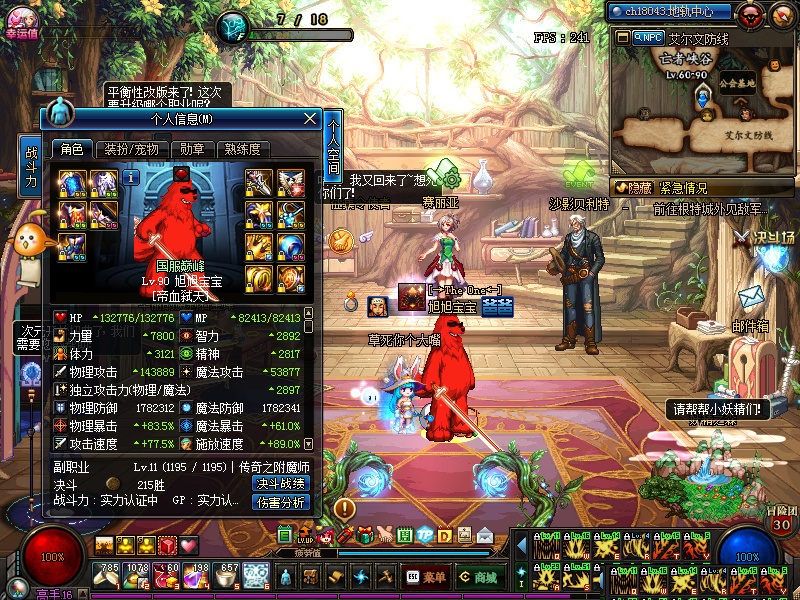 dnf策划史派克发言,dnf史派克公告怼玩家