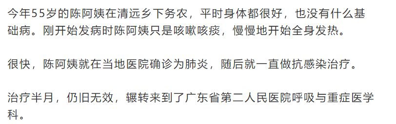 女子发烧十七天,女子发烧21天