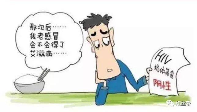 三个症状提醒你感染了艾滋病,怀疑自己可能感染艾滋病毒怎么办