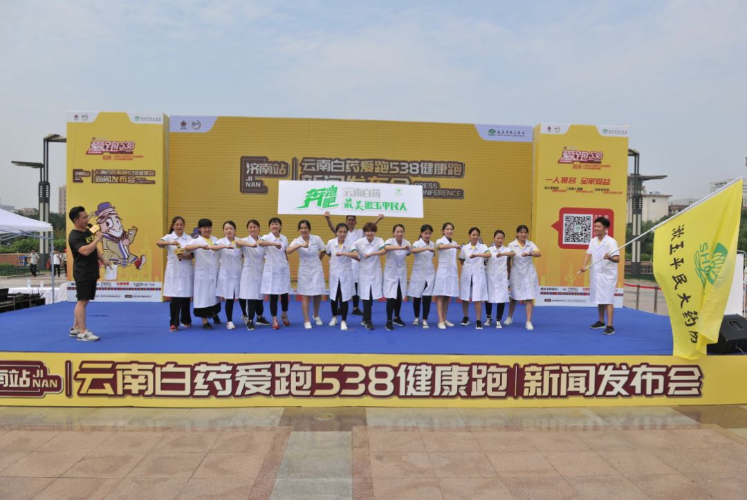 爱跑538贵阳,爱跑538南京站报名