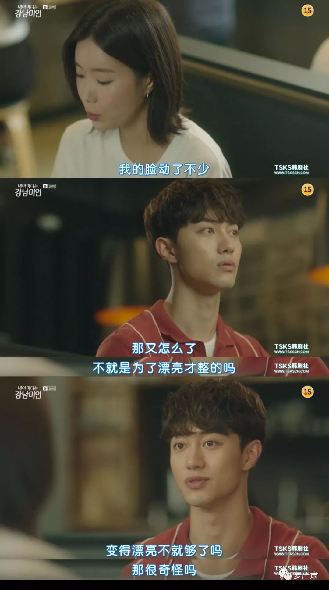 整容真的可以改变你的人生,整容后的人生会这么样