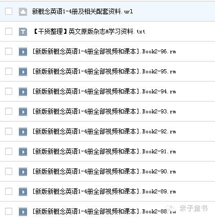 新概念英语学习全套资料打包,零基础学新概念英语1-4册