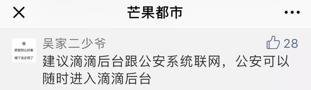 4年50起滴滴司机性侵、性骚扰案件！滴滴顺风车岂能下线了之？网友的建议麻烦听一下！