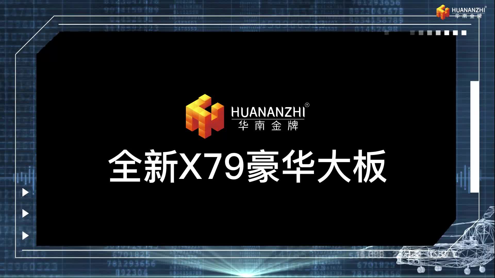 x79主板回收价,x79e5处理器