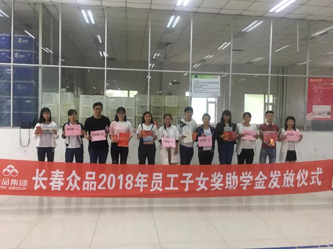 连续18年资助贫困学子,连续18年资助大学生