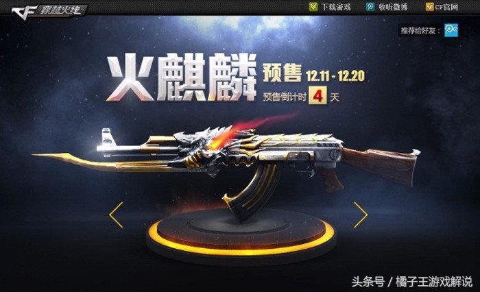 穿越火线所有英雄级武器排行榜,穿越火线英雄级武器都有哪些