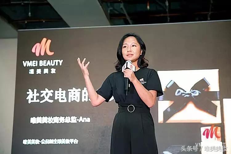 唯美美妆受邀参加微交会，荣获年度最具影响力社交电商平台奖