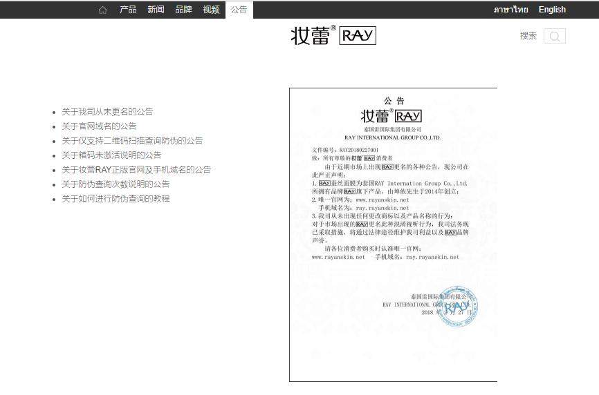 ray面膜推荐补水修护,ray面膜哪款好