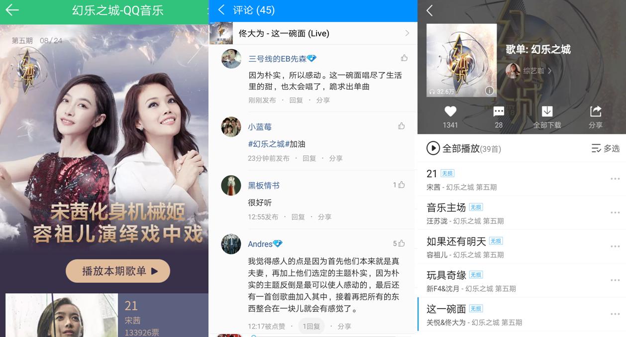 要“乐”不要丧腾讯音乐娱乐周末乐报送你一份快乐指南