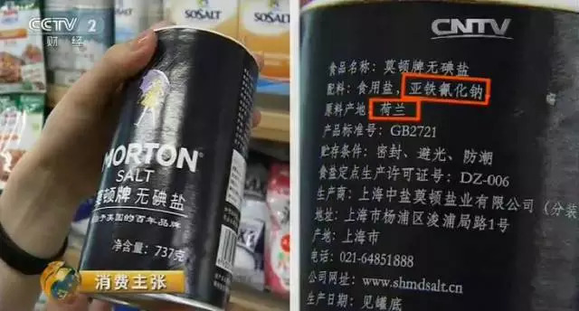 食盐添加亚铁氰化钾有毒辟谣,食用盐加氰化钾