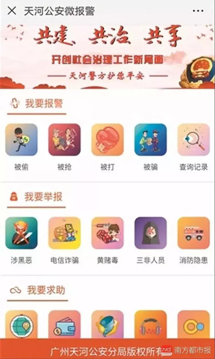 顺风车短信报警功能,顺风车短信提示报警