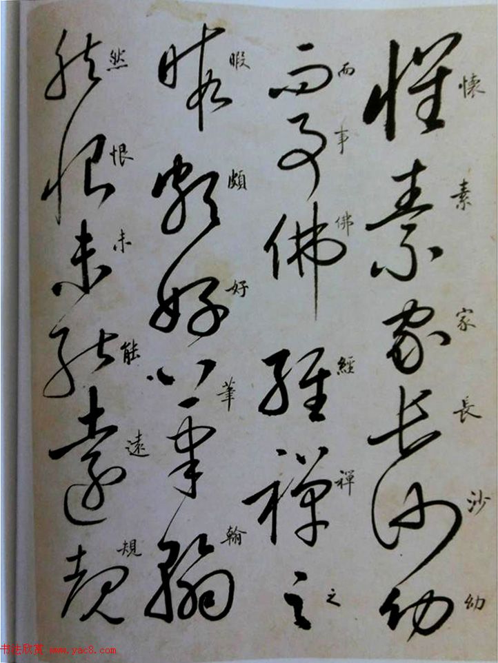 启功临怀素自叙帖高清放大版,启功临怀素自叙帖原文