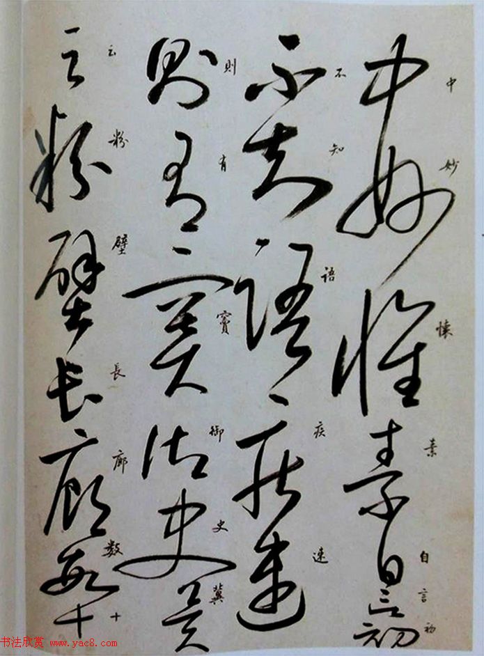 启功临怀素自叙帖高清放大版,启功临怀素自叙帖原文