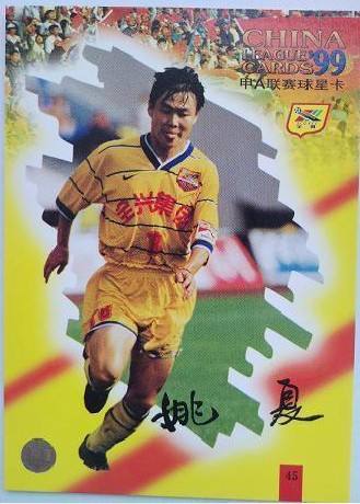 巅峰时期的四川全兴,黄色旋风四川全兴