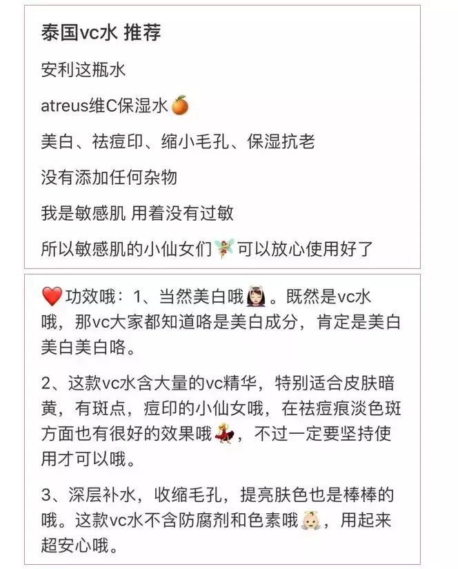 泰国vc美白水乳,泰国vc保湿水