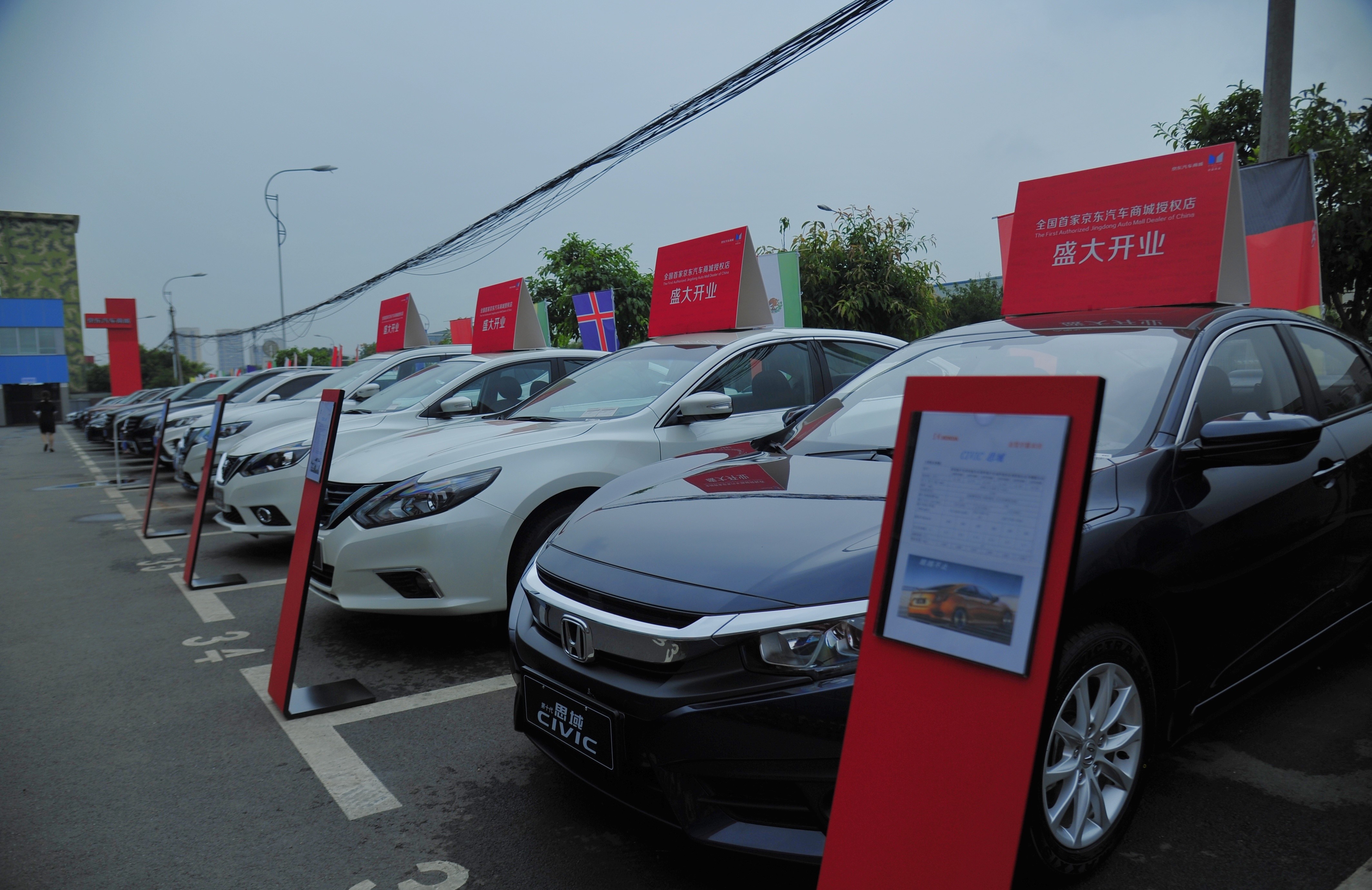 京东汽车商城利润,京东全品类扩张