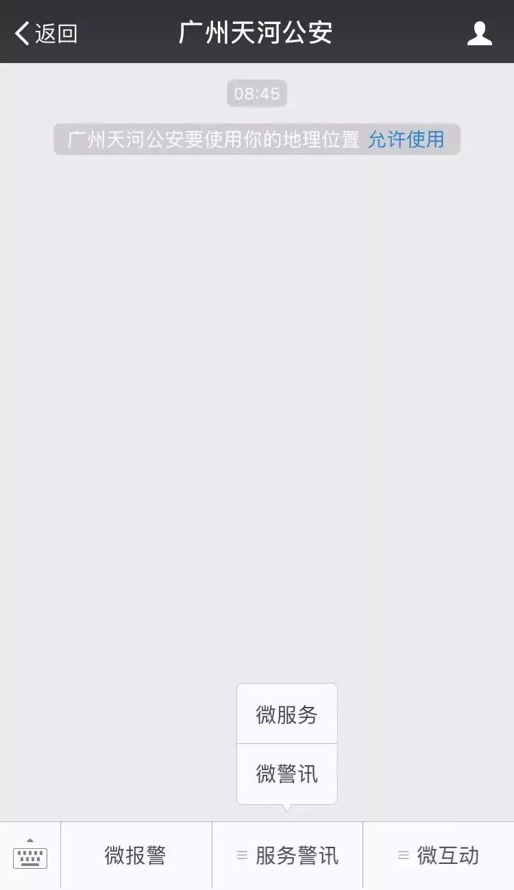 微信怎么自助报警求救,紧急情况怎样用微信报警