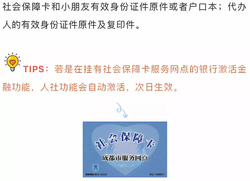 小孩的新社保卡怎么办,小朋友社保卡怎么领取