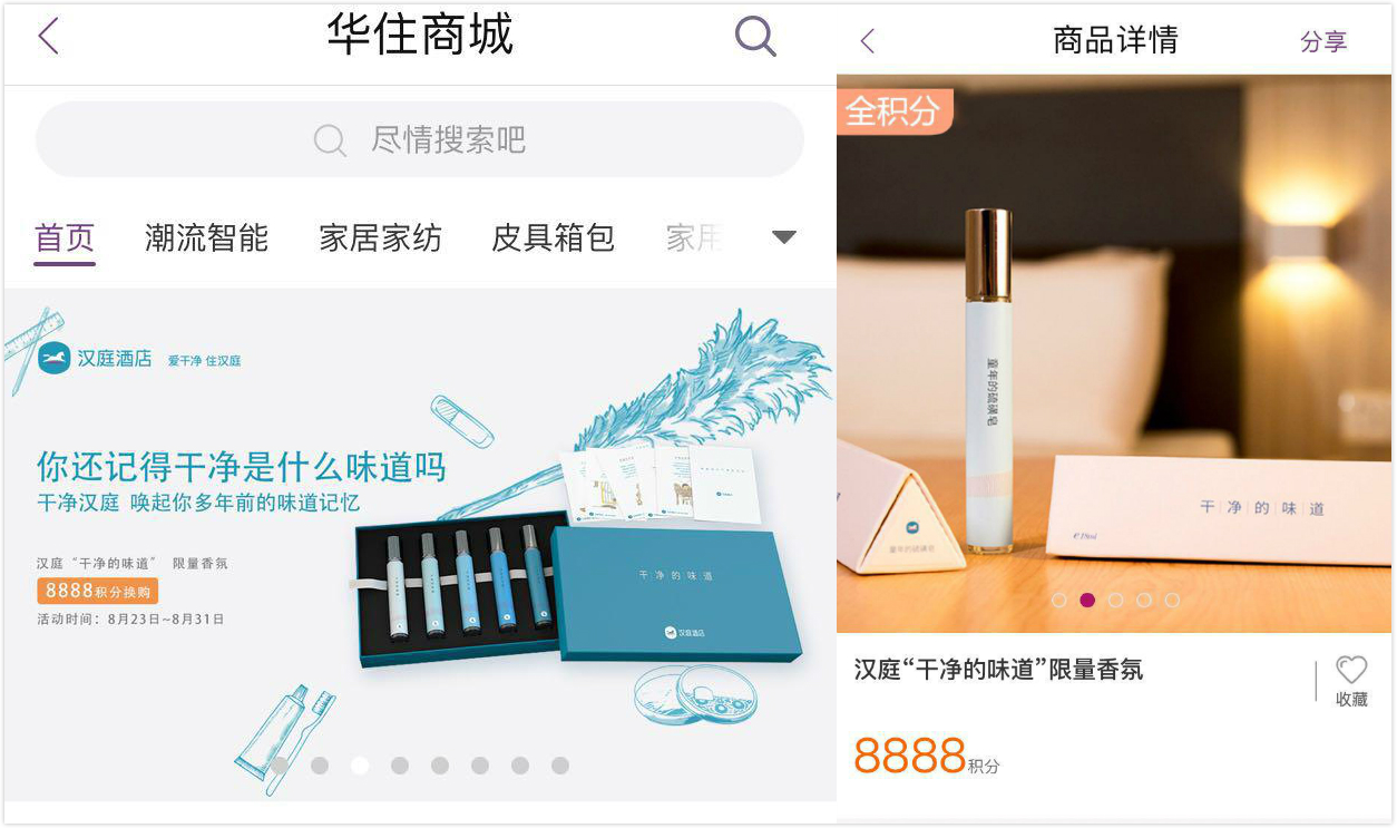 汉庭用的什么香氛,汉庭酒店香氛是什么味道