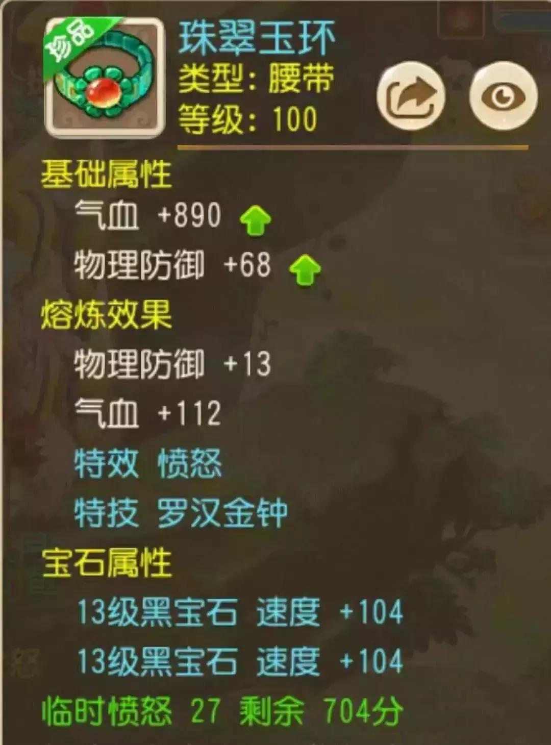 梦幻西游方寸怎么做飞行符,梦幻西游方寸打地煞需要什么装备