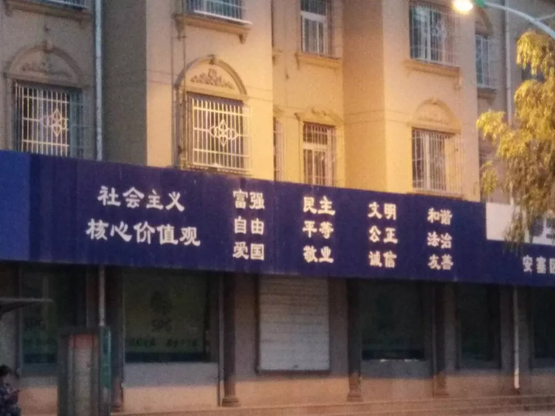 核心价值观公益广告宣传图片,图说社会主义核心价值观公益广告