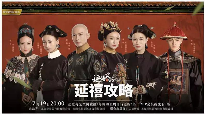 延禧攻略刷新了宫斗剧,延禧攻略宫斗剧对历史的影响