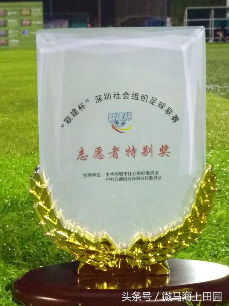 微马救护队“建联杯”足球赛第十次执勤纪实