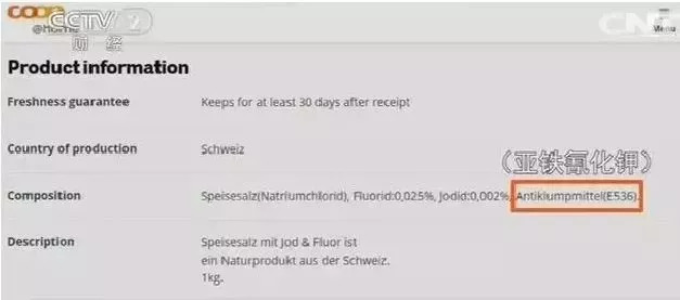 食用盐里加氰化钾可以吗,亚铁氰化钾食盐辟谣央视