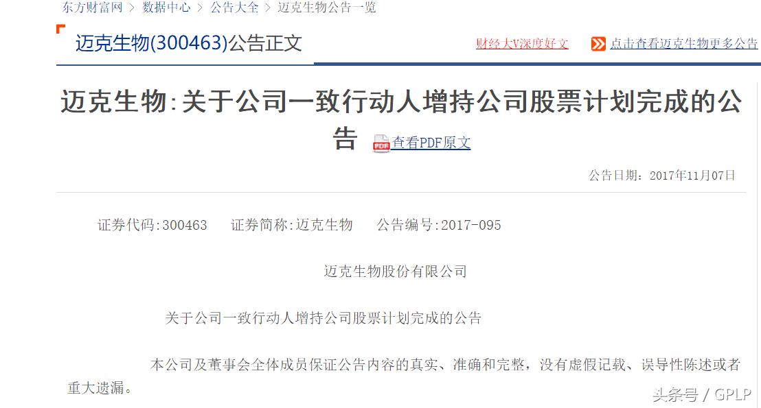 迈克生物潜力,迈克生物一季度利润为何下降