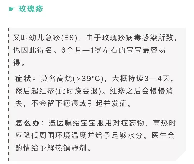 孩子发烧不要慌要牢记这七条,孩子发烧怎么办先别着急去医院
