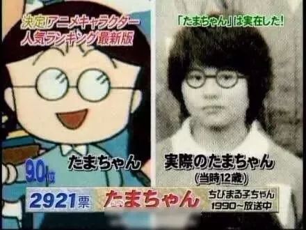 原来人生最残酷的道理，都是小丸子告诉我们的！谢谢你，再见了！