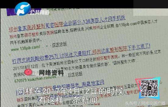 郑州整形医院最新骗局套路,郑州整形医院最新骗局揭秘