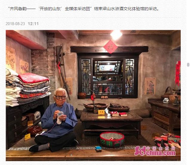 山东梁山水浒文化,水泊梁山水浒文化