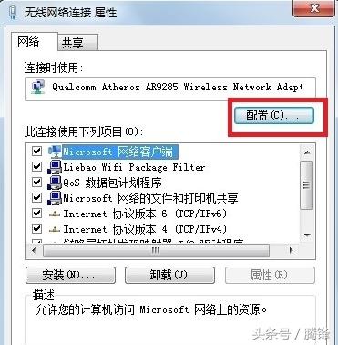 win7无线网络适配器出现问题,win7显示无线适配器有问题