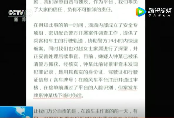 滴滴app下架滴滴回应是什么,滴滴app下架最新消息