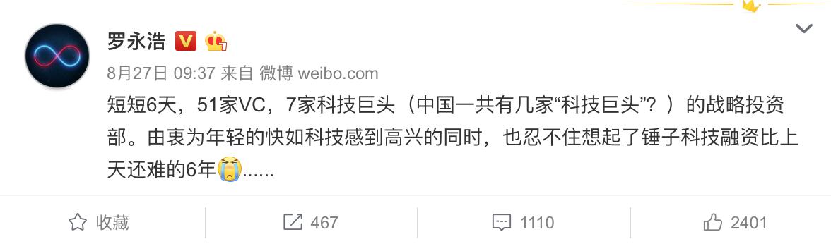 上线7天获1.5亿融资?“*弹子**短信”到底是一款什么样的社交软件?