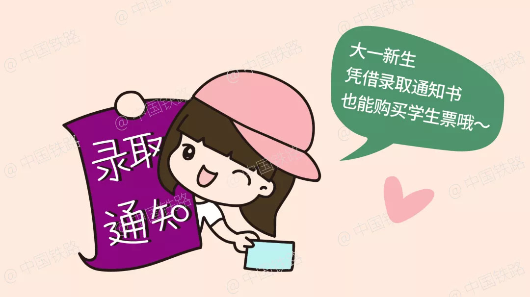 中秋节火车放假吗,中秋节当天汽车站和火车站放假吗