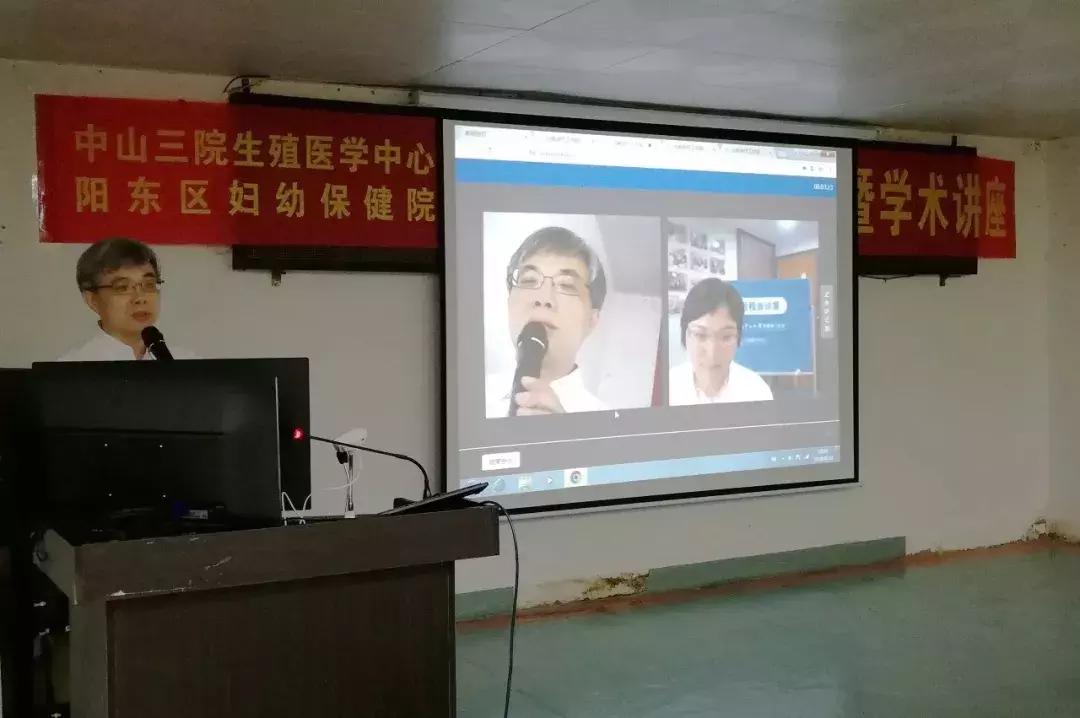 教你摆脱生育力“杀手”，中山三院携手阳东区妇幼保健院助你好孕