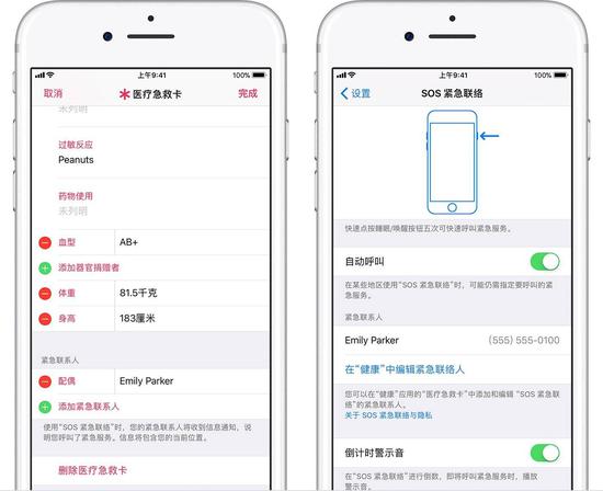 不放心出行?先学习一键求救吧