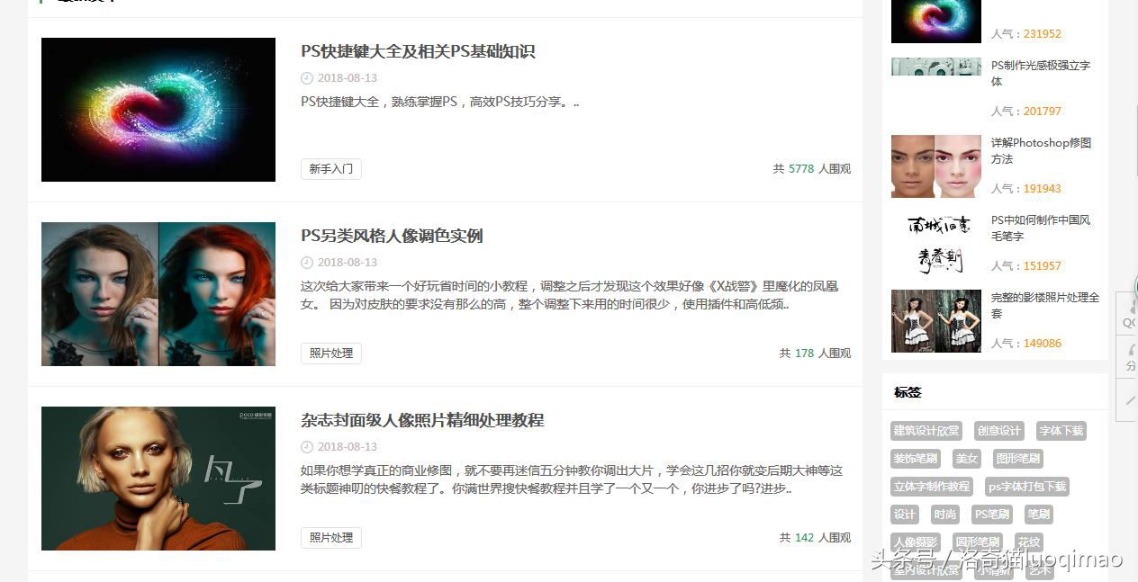 ps必备三大网站,ps中高级教程网站