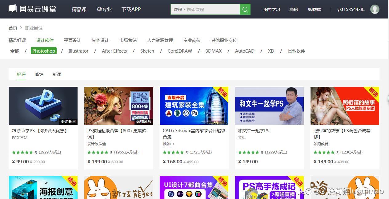 ps必备三大网站,ps中高级教程网站